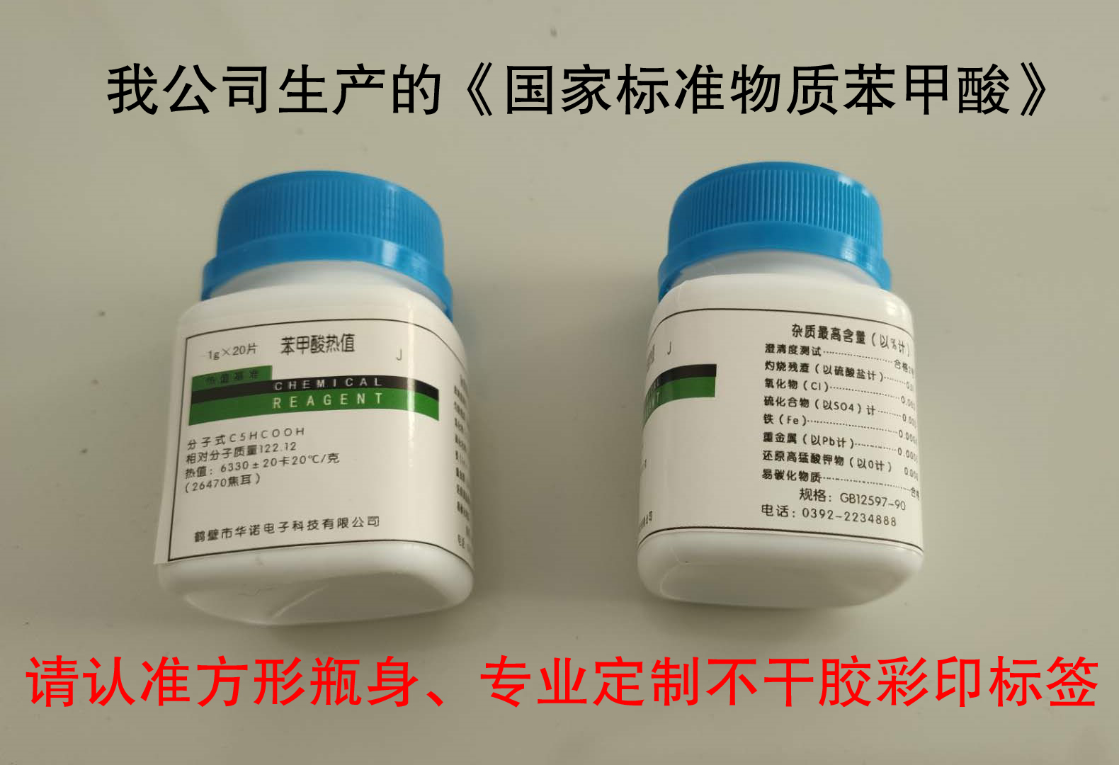 假冒聲明！購買煤炭化驗設備及配件時請與我公司核實！